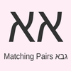 Matching Pairs אבג