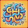Vowel Rush: Letter Adventure