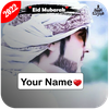 Eid Mubarak Name Dp Maker 2025