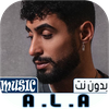 أغاني راب تونسي|ِA.L.A بدون نت