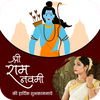 Ram Navmi Photo Frame Editor