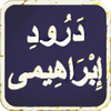 Durood e Ibrahimi in Audio Mp3