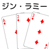 playing cards Gin Rummy