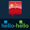 Learn Chinese (Hello-Hello)