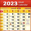 Hindi Panchang : Calendar 2023