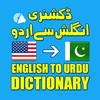 English to Urdu Dictionary