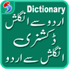 English Urdu Dictionary +Roman