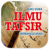 Ilmu Tafsir MA Kelas 10 Arab