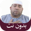 القارئ عمر الهاشمي بدون نت
