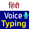 Hindi Voice Typing - बोलो लिखो