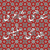 Sindhi Poetry Sindhi Status