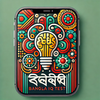 Bangla IQ Test