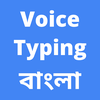 Bengali Voice Typing App