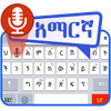 Amharic Voice to Text Keyboard