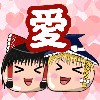 【クリッカー】愛のゆっくりっかー【東方二次創作】