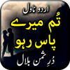 Tum mery Pass Raho by Durre
