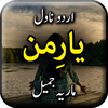 Yar e man by Maria Jameel - Ur
