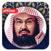 Al Sudais Full Quran offline
