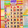 Thakur Prasad Calendar 2025