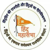 ABHM (Hindu Mahasabha)