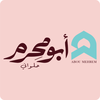ِAbo Mehrem - أبو محرم