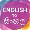 English to Sinhala Translator