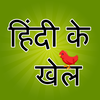 Hindi Varnamala Learn and Quiz