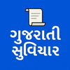 Gujarati Suvichar