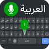 Arabic Keyboard & تعلم English