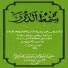 Kitab Maulid Simtudduror