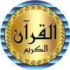 Ahmed Ajmi full quran off-line
