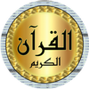 Al Zain Mohamed full Quran mp3