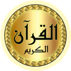 Khalid Al Qahtani full Quran