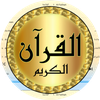 Mahmoud Al Banna full Quran