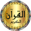 Muhammad Al Faqih Full Quran