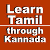 Learn Tamil through Kannada