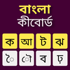 Bangla Keyboard