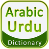 Arabic Urdu Dictionary