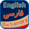 English Persian Dictionary