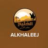 Alkhaleej