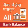 All Bank Balance - Passbook