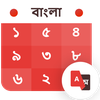 Bangla Calendar 2025