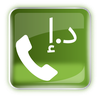 Etisalat Balance Check (UAE)