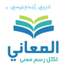 معجم المعاني عربي إندونيسي+