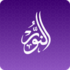 Al Noor: Quran & Sirat-un-Nabi