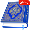 AL Quran Kareem - Holy Quran