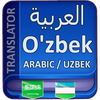Uzbek Arabic Translator