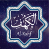 Surah Kahf - سورہ کھف