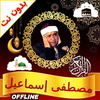 mustafa ismail quran offline