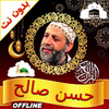 Hassan Saleh quran mp3 offline